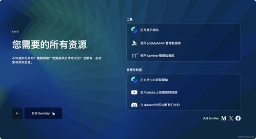 ServBay 下一代 Web 開發環境，重新定義軟件開發效率