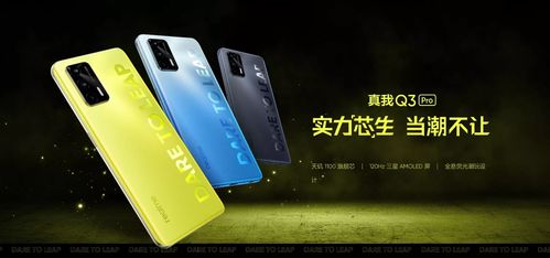 真我Q3 Pro驚艷市場的背后 探秘realme如何用扎實產品打動用戶